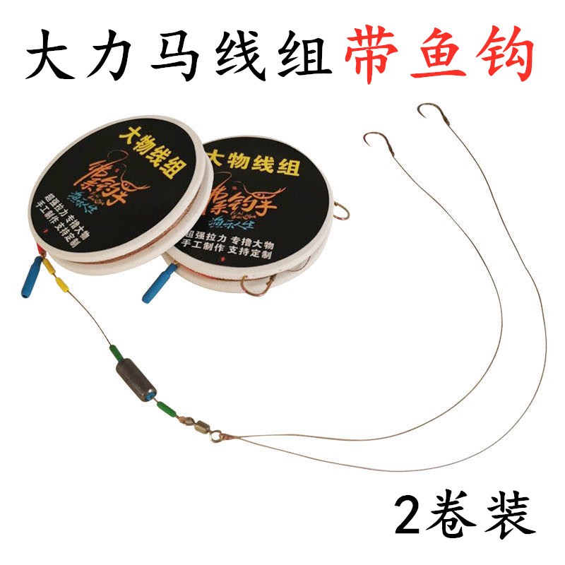 Big and vigorous horse main line group suit finished double hook tie-up PE fishing line Qingfish grass fish big things Giants 6