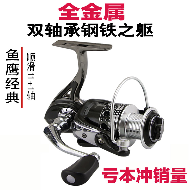 Yamato all-metal fishing wheel reel fishing line wheel sea pole wheel long-distance casting wheel Luya wheel fishing wheel double bearing fishing line