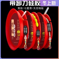 Da 100 million Watt Fishing Line Group Set Competitive Seven Star Adrift No Bean Convenient Finished Product Tie The Main Line Buffer Unloading Force Bench Fishing