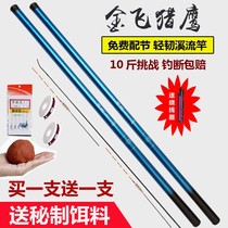 Da 100 million Watt Fishing Rod Hand Rod Super Light Ultra Hard New Hand Short Section Stream Rod Fishing Gear Suit Received Fishing Rod Special Price