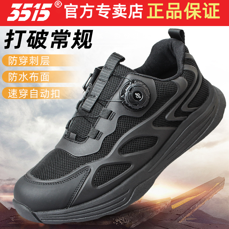 Jihua 3515 Strongman Commuter Shoes Kevlar Puncture-Resistant Training Shoes Sports Shoes Men's Outdoor Breathable Training Shoes