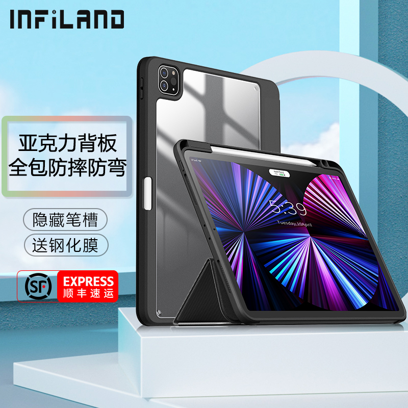 INFILAND 2021 new ipadpro 11 inch protective case air4 anti-bending mini6 ninth generation ipadair protective case 7 transparent 2020