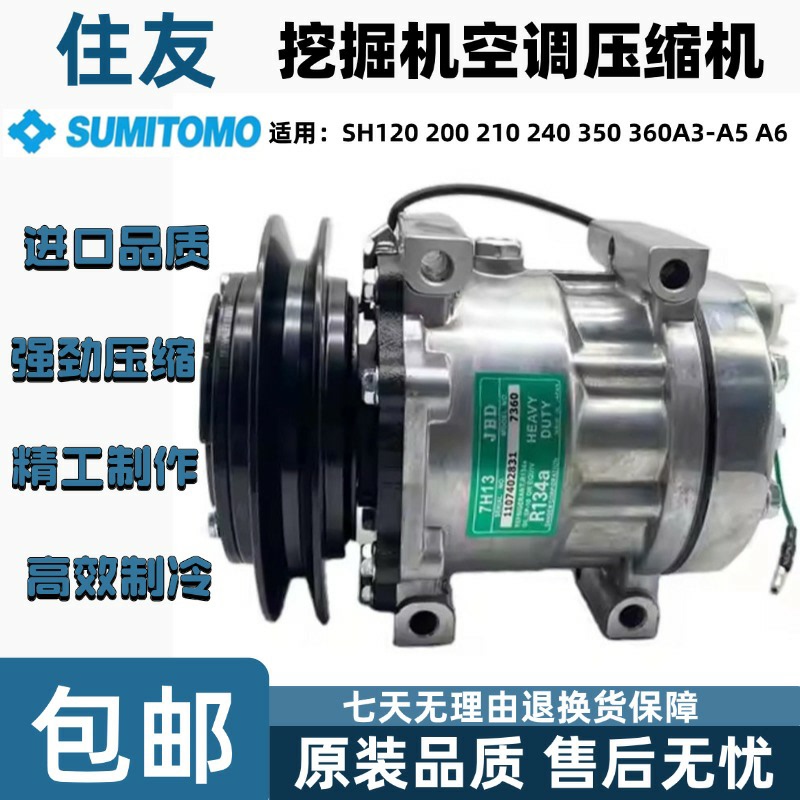 Excavator Wuyou Sh120 200 210 240 350 360A3-A5 A6 Air Conditioning Compressor Air Pump Excavator Wuyou Sh120 200 210 240 350 360A3-A5 A6 Air Conditioning Compressor Air Pump