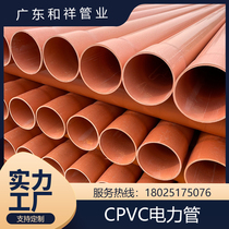 CPVC power tube cable protection tube towed tube 110160 200PVC buried mpp power sheath tube