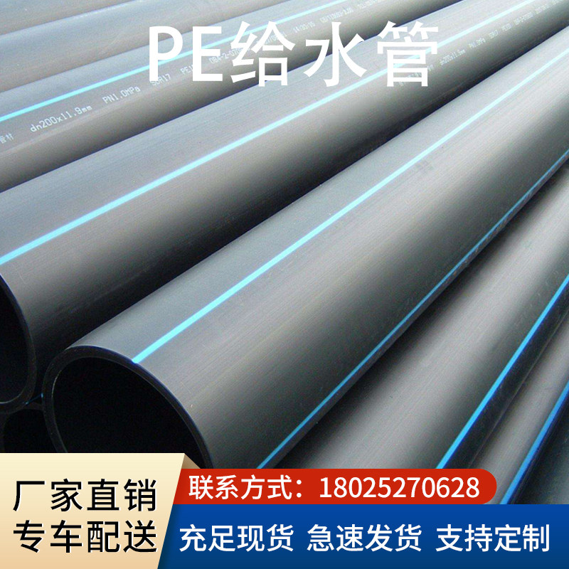 PE to water pipe national standard hot melt pipe 110160200 new material tap water drinking drain pipe threading straight pipe