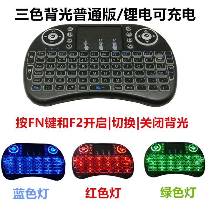 Mini Wireless Keyboard and Mouse Mini I8+ Keyboard and Mouse Raspberry Pi Small Keyboard 2.4g Large Touchpad Mouse Keys Mini Wireless Keyboard and Mouse Mini I8+ Keyboard and Mouse Raspberry Pi Small Keyboard 2.4g Large Touchpad Mouse Keys