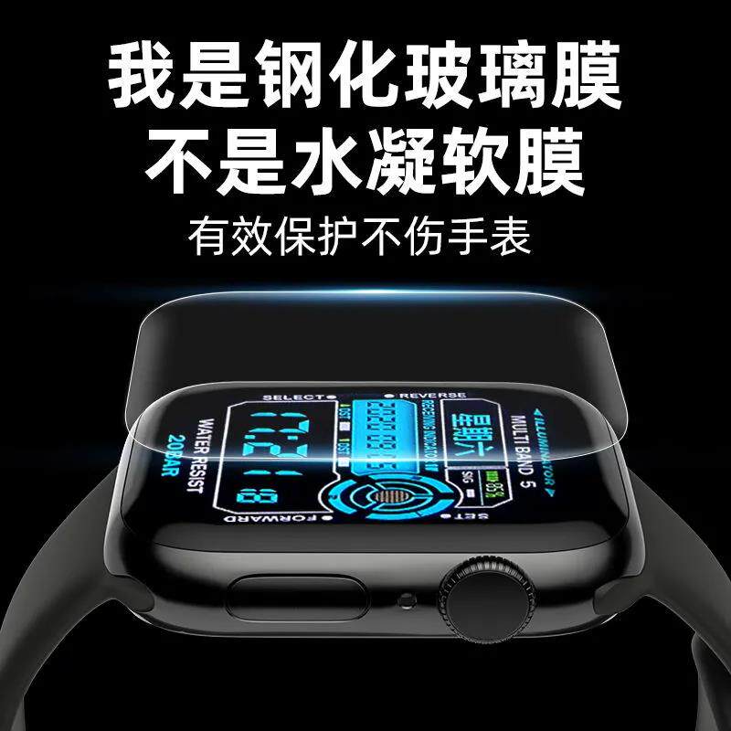Suitable for applewatch7 Generation s7 All-glue UV Steel Membrane Full Coverage Apple Series5 6 SE Watches Cling film Full Screen Glued Watch iwatch4 Generation