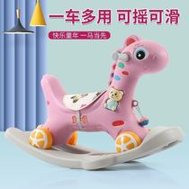Childrens large Trojan horse 1 - 5 year old baby birthday gift toy rocked car large dual - use music shaking horse