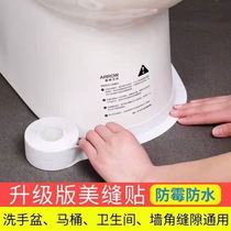 Kitchen sink toilet sticker mold anti moisture moisture and oil-proof countertop surface water bar self-adhesive toilet pool label