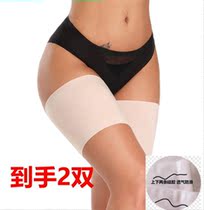Silicone with friction-proof thighs on the inside of thighs running anti-wear thighs protective sleeve male and female leg-handed fat man