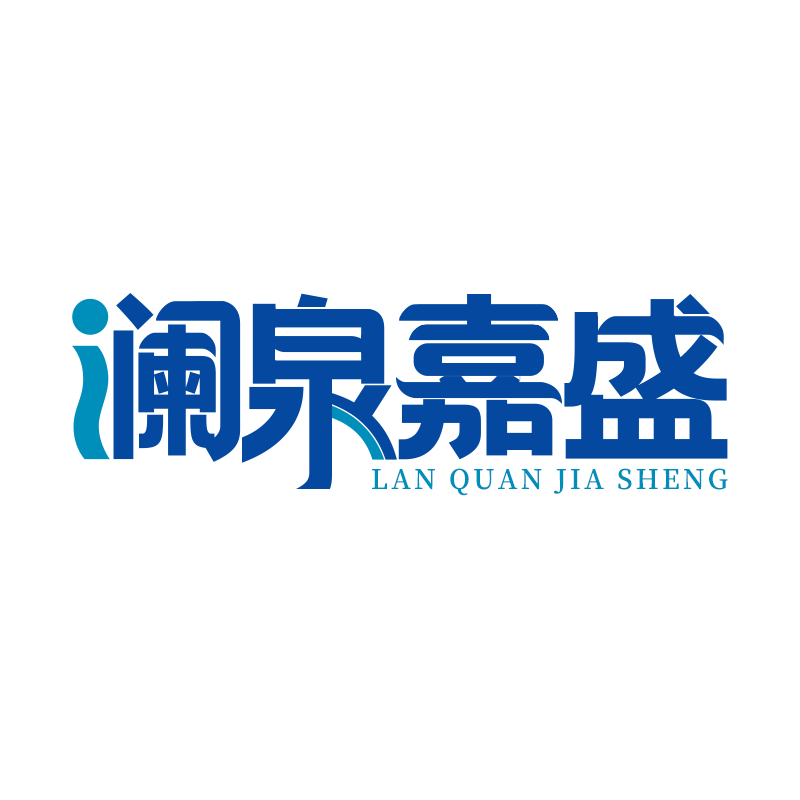 澜泉嘉盛食品企业店