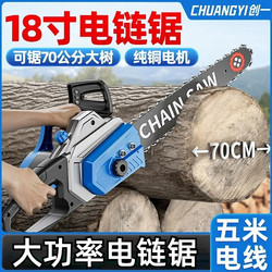 Dongchengchuangyi Electric Chain Saw Household High-Power Handheld Chainsaw Logging Saw Manual Small Chain Saw Tree Felling Machine