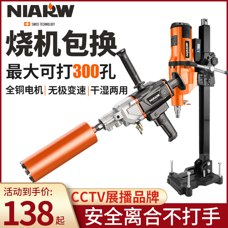 Drilling machine High power handheld air conditioning mixed earth beating hole machine holder dry and wet double-purpose punching machine
