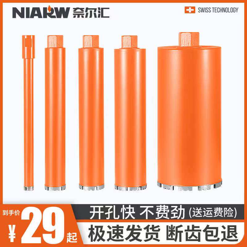 Hole opener dry drilling machine concrete wall drill air conditioner punching hole turn head dry and wet drilling bit