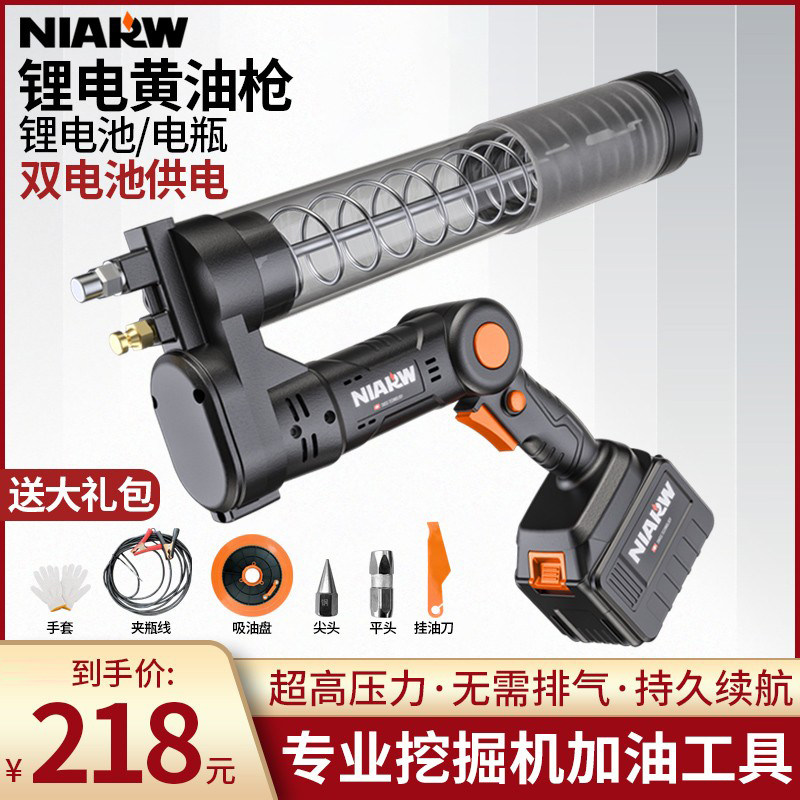 Electric grease gun 24v rechargeable lithium battery automatic high pressure cream artifact portable wireless excavator