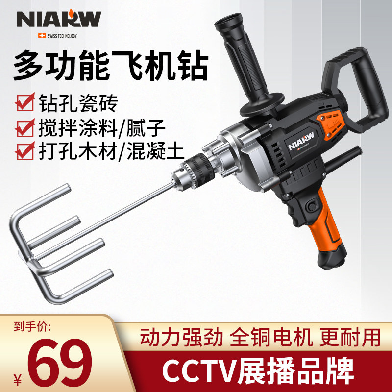 Aircraft Drilling High Power Stirring Drill Paint Batch Clay Cement Mortar Meat Filling Home Small Electric Stirring Ash God