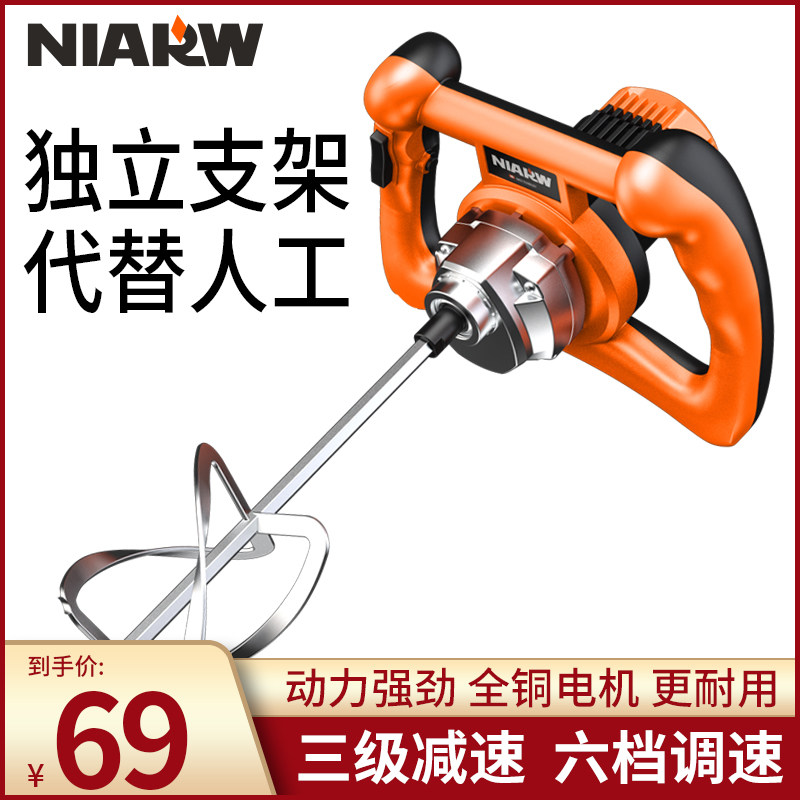 Mixing artifact batch soil powder mixer hand-held industrial-grade paint cement coating food high-power ash machine