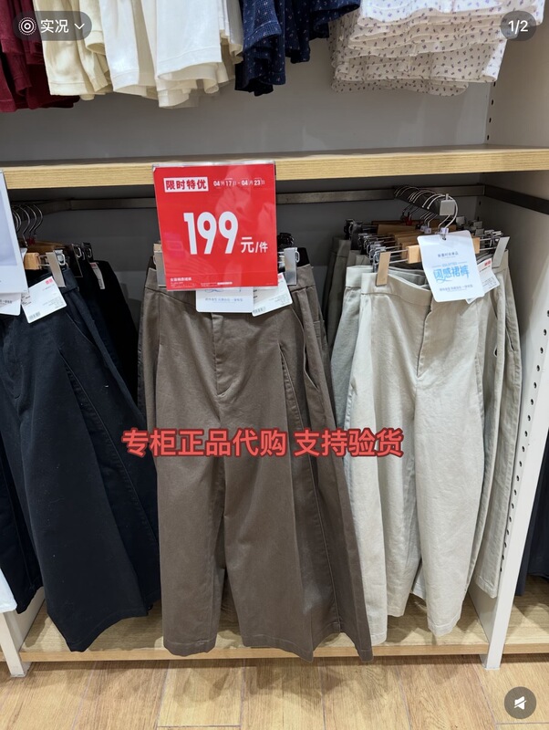Cotton Culottes Uniqlo Women's and Men's Clothing C Series Collaboration Model/Wide-Leg Culottes 483042 Cotton Culottes Uniqlo Women's and Men's Clothing C Series Collaboration Model/Wide-Leg Culottes 483042