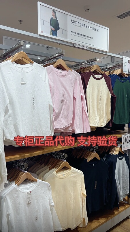 Uniqlo Women's Bamboo Yarn Raglan Sleeve T-Shirt Round Neck Long Sleeve T-Shirt 26 Spring/Summer New Style 483470 484869 Uniqlo Women's Bamboo Yarn Raglan Sleeve T-Shirt Round Neck Long Sleeve T-Shirt 26 Spring/Summer New Style 483470 484869