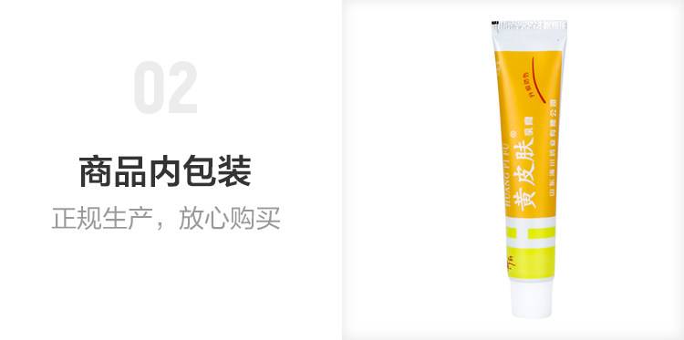 【中国直邮】黄皮肤抑菌乳膏 清凉止痒 消疹消红 15g*1支