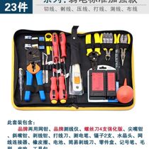 High-end fitter tool set network cable pliers set network maintenance tools computer maintenance tool kit weak electrician