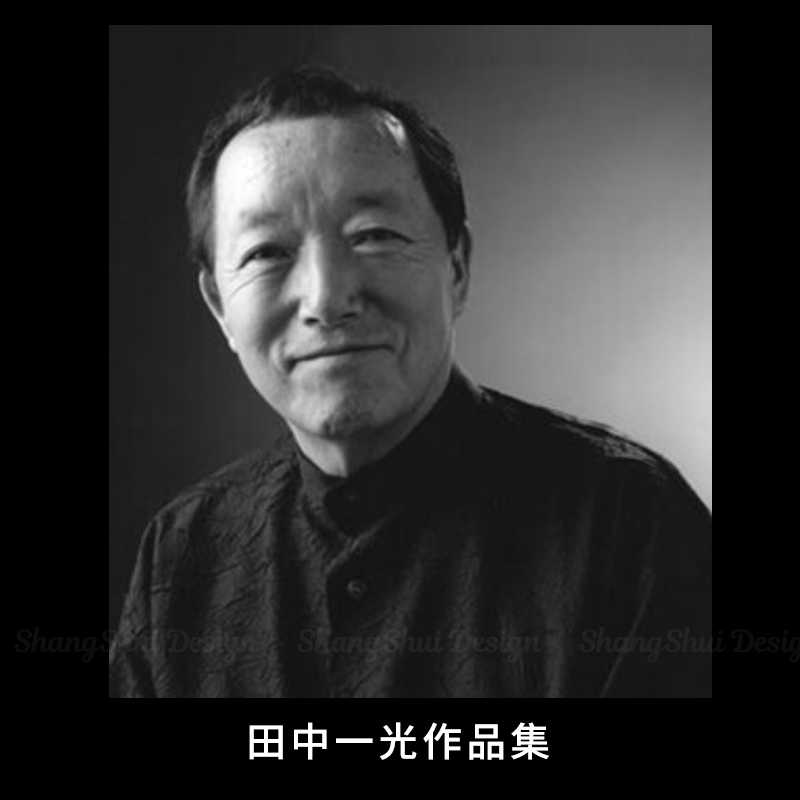 田中一光- Top 100件田中一光- 2025年9月更新- Taobao