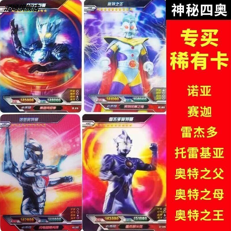 Mystery Four Oka Card ur Sign name Kanoia Ottmann Seagarej Doote's King 3d Card Ginka