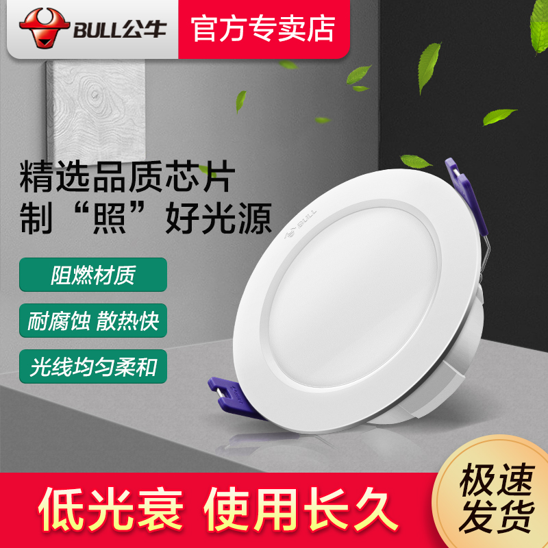 Bull LED Cylinder Light Embedded Ceiling Concealed living room ceiling Home Corridor Aisle Lighting Ultra-thin Spotlight
