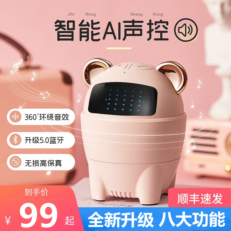 Smart Bluetooth speaker Wireless sound voice control mini cute creative gift portable small DuBluetooth sound