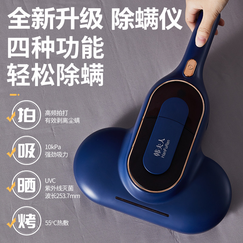 Except for the magnetic magnetic acid cleaner UV sterilizer microbial machine small household bed sofa dust to dirt and digest to the tablet