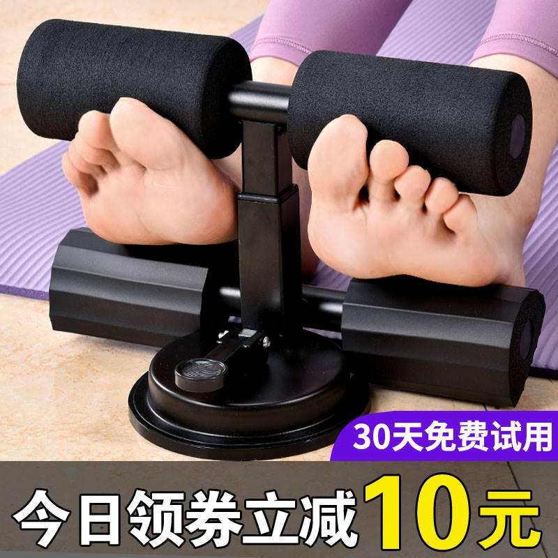 Suit-sitting assistant fixed footer exercise abdominal suction-dish roll-and-lady yoga fitness equipment household