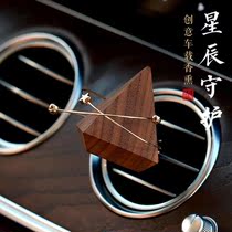 The asteroid expanded incense wood exhaled in the car incense car with a fragrance car and the decorative pendant man walnut wood