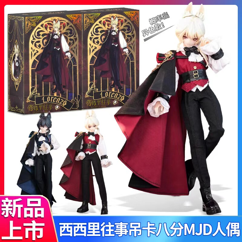 Authentic Fluttering Emotions Sicilian Past Story Hanging Card Mjd8 Points Bjd Blind Box Movable Doll Figurine Toy Authentic Fluttering Emotions Sicilian Past Story Hanging Card Mjd8 Points Bjd Blind Box Movable Doll Figurine Toy