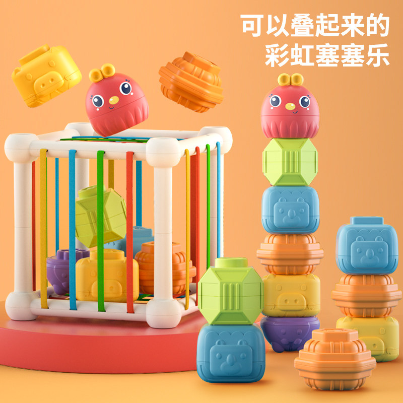 Baby Rainbow Sesele Toys Puzzle Rubik's Cube 1-2 Years Old Baby Early Education Shape Cognition 6 Fine Motor 3-4
