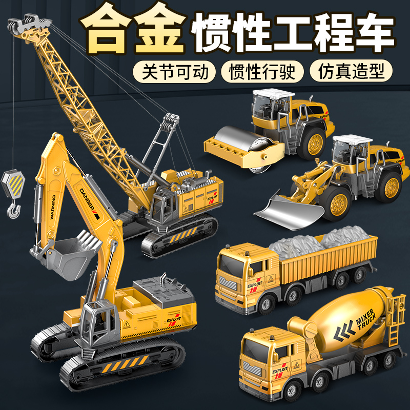 Children's alloy engineering vehicle excavator toy car suit boy simulation model push-excavator mixer crane