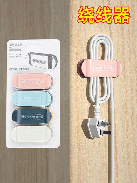 Punchless hook snap fixer hub wall adhesive hook strong markless adhesive hook plug wire storage winding
