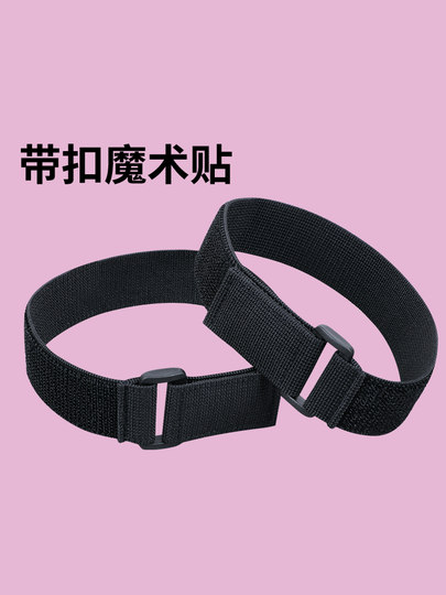 可调节瑜伽垫捆绑带毛扣弹力收纳搭扣粘扣带扣魔术贴多功能拉伸带