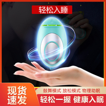 Sleep aid gift sleep device smart sleep device insomnia artifact soothe the nerves to improve sleep without hand holding fast sleep