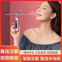 Oxygen injection instrument home facial beauty moisturizing essence import instrument beauty salon water oxygen handheld spray gun nano spray