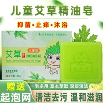 Enfants Savon Agrass Aiba Essential Oils Soap Bacteriostatiques Anti-Itch Young Children New Raw Male Girl Baby Wash Face Bath Bath