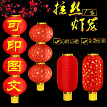 Large Red Lantern String Outdoor Waterproof Advertisement Print Character Triple 45 Series Folding Dance Chinese New Year Round Lantern Series