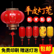 Outdoor Waterproof Sunscreen Imitation Antique Sheep Leather China Wind Chinese Chandelier Restaurant Custom Advertising Print Letterlight Lantern Lantern