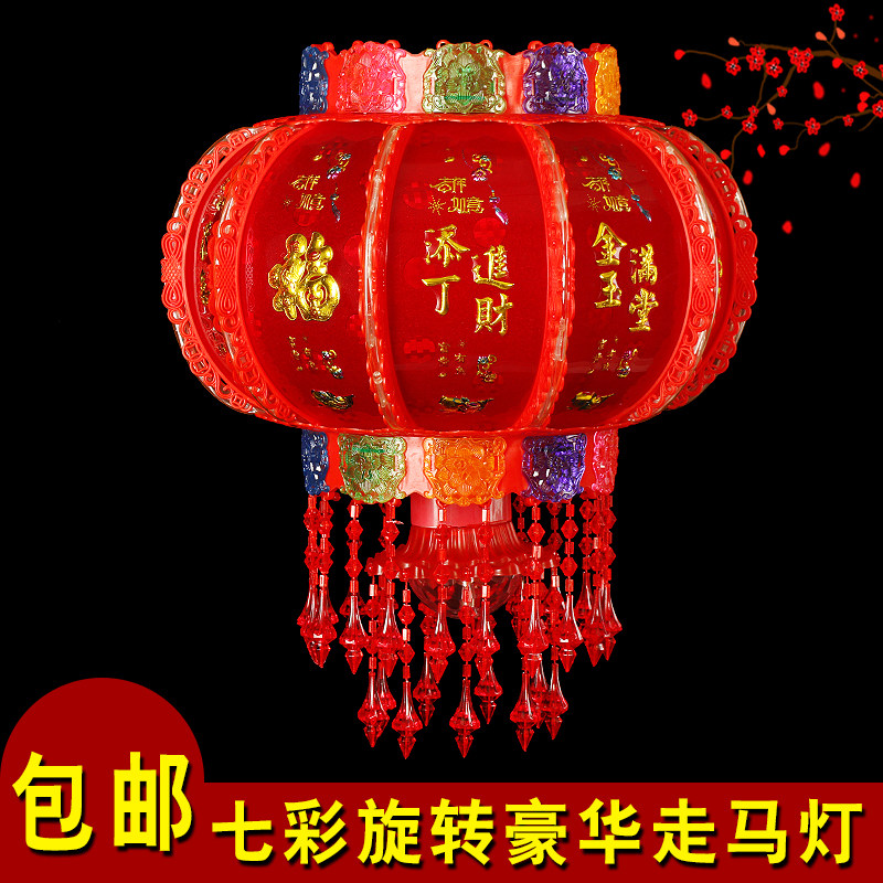 New Year's colorful rotating LED walking kerosene lamp Chinese style crystal chandelier Spring Festival day balcony housewarming decoration red lantern