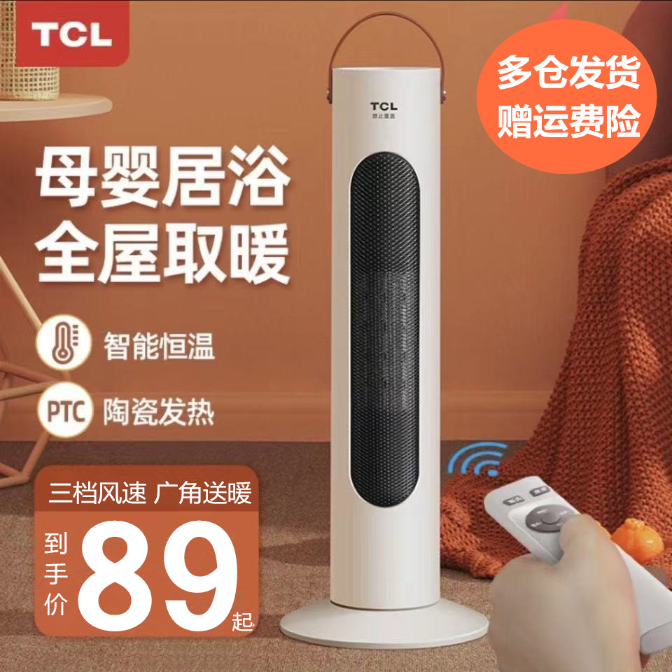 Heater household energy-saving power-saving vertical electric heater household small bathroom fast heat fan small solar heater