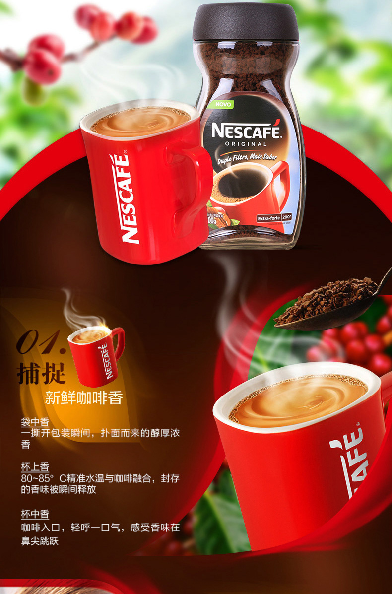 巴西进口 雀巢 醇品咖啡粉 200g 图4