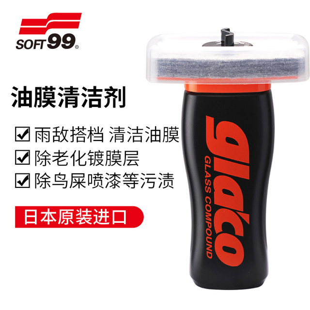 SOFT99 car windshield oil remover film cleaner car window oil removal film ຕົວແທນທໍາຄວາມສະອາດນໍ້າມັນທີ່ມີປະສິດທິພາບ