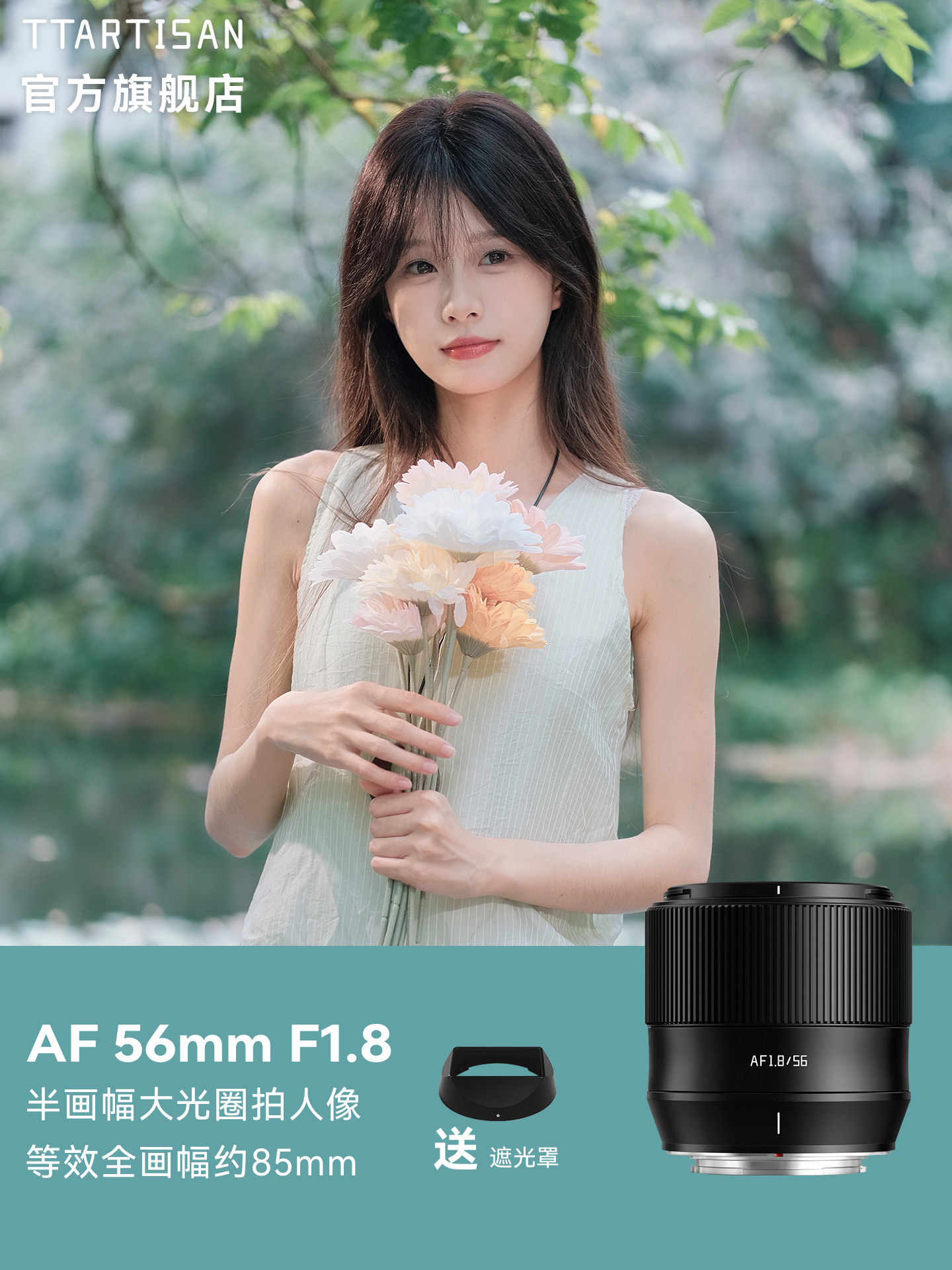 TTArtisan AF 56mm F1.8 fixed focus lens autofocus portrait suitable for Fuji X Sony E-mount Nikon Z- .com