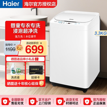 Haier mini 3.3kg pulsator washing machine