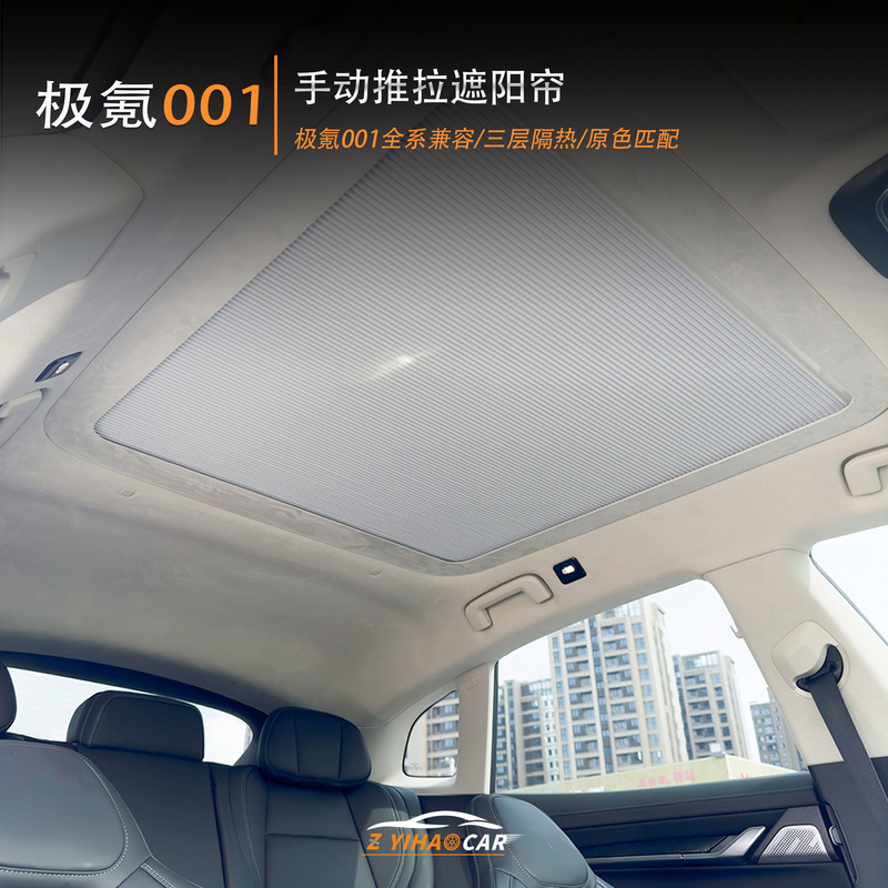 Suitable for 21-26 Models of the New Zeekr 001 Sunshade Retractable Curtain, Heat Insulation, Sun Protection, Sunroof, Push-Pull, Xishibang