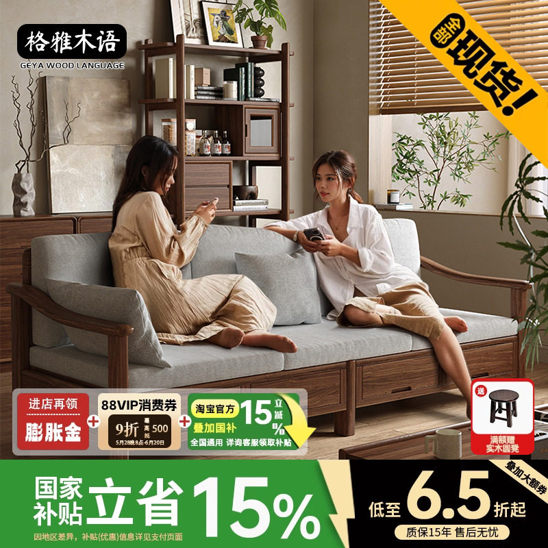 新中式实木沙发2025款:🛋️黑胡桃木+真皮,现代简约风小户型首选! -实木沙发-淘宝好物网